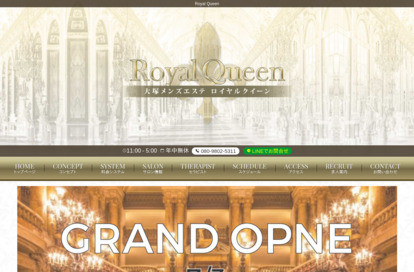 Royal Queen オフィシャルサイト