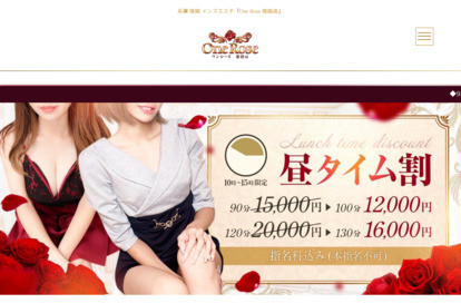 One Rose 姫路店 オフィシャルサイト