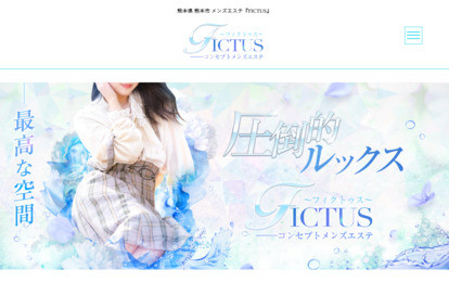 FICTUS オフィシャルサイト
