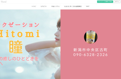Hitomi～瞳～ オフィシャルサイト