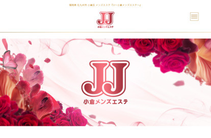 JJ～小倉メンズエステ～ オフィシャルサイト