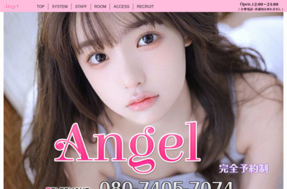 ANGEL オフィシャルサイト