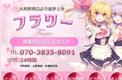 Flower（フラワー） オフィシャルサイト