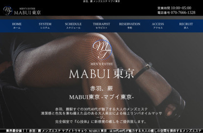MABUI東京 蕨ルーム オフィシャルサイト