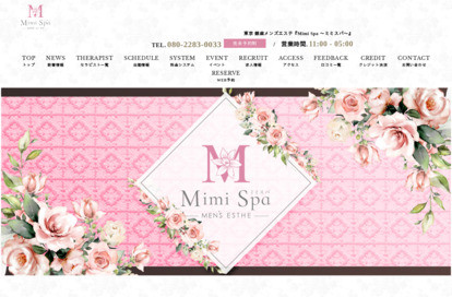 Mimi Spa（ミミスパ） オフィシャルサイト