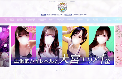 ウィステリア〜Wisteria〜 オフィシャルサイト