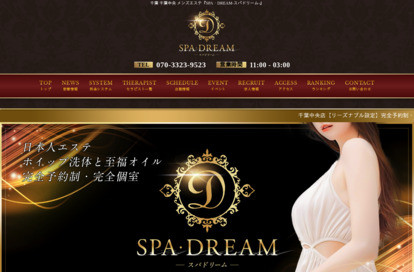 SPA•DREAM（スパドリーム） オフィシャルサイト