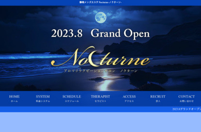 Nocturne（ノクターン） オフィシャルサイト