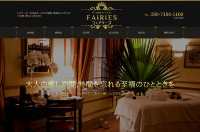 FAIRIES（フェアリーズ） オフィシャルサイト