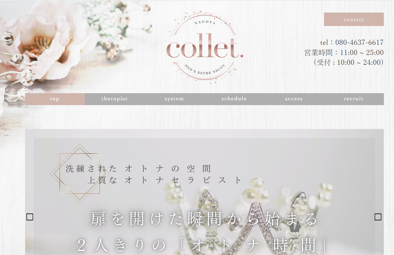 collet. オフィシャルサイト