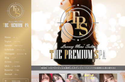 THE PREMIUM SPA オフィシャルサイト