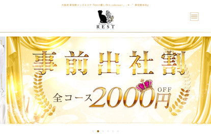 REST癒しのOL collection☆。.:＊・゜泉佐野本社 オフィシャルサイト