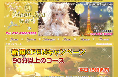 MoonSpa桜新町 オフィシャルサイト