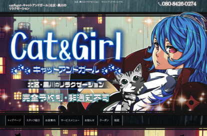 cat＆girl（キャットアンドガール） オフィシャルサイト