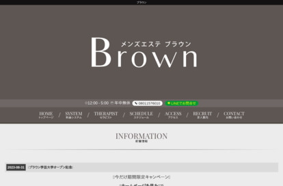 Brown（ブラウン） オフィシャルサイト