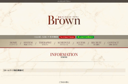 Brown（ブラウン） オフィシャルサイト