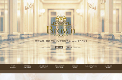 Brown（ブラウン） オフィシャルサイト