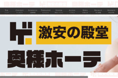 激安の殿堂！奥様ホーテ♡ 中野・東中野・中野坂上・高円寺ルーム オフィシャルサイト