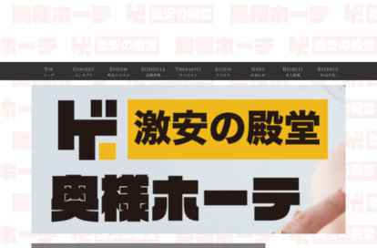 激安の殿堂！奥様ホーテ♡ 四ツ谷・飯田橋・神楽坂ルーム オフィシャルサイト