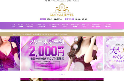 Madam Jewel（マダム ジュエル） オフィシャルサイト