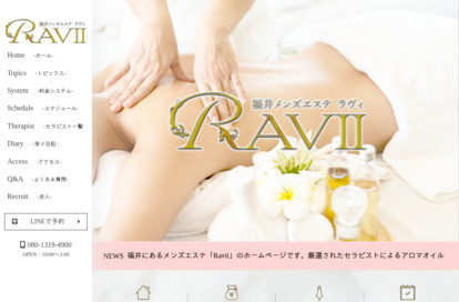 Ravii（ラヴィ） オフィシャルサイト
