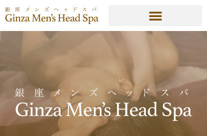 銀座メンズヘッドスパ オフィシャルサイト