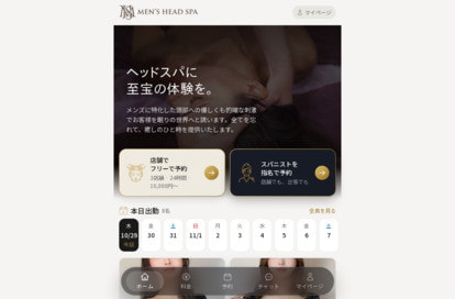 銀座メンズヘッドスパ オフィシャルサイト