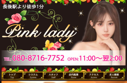 Pink Lady オフィシャルサイト