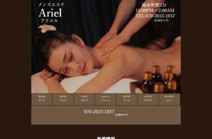 Ariel（アリエル） オフィシャルサイト
