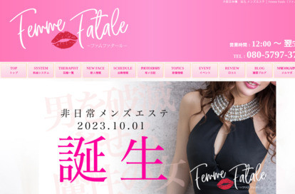 Femme Fatale（ファムファタール）谷九 オフィシャルサイト
