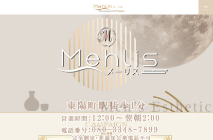Mehlis（メーリス） オフィシャルサイト