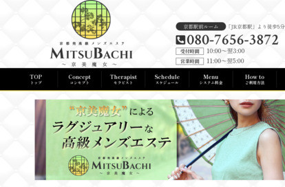 MITSUBACHI～京美魔女～ オフィシャルサイト