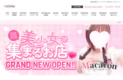 Macaron（マカロン） オフィシャルサイト