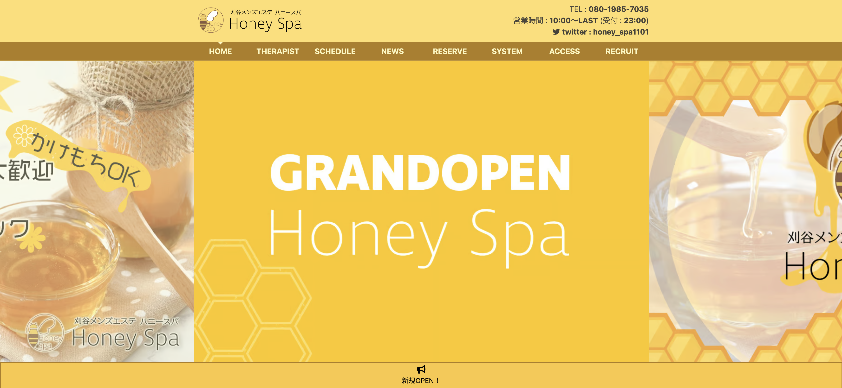 Honey Spa（ハニースパ ） オフィシャルサイト