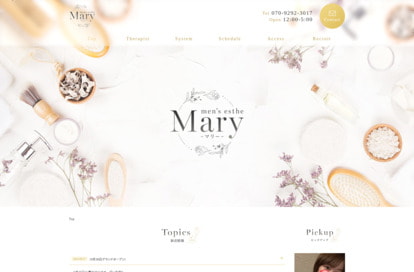 マリー オフィシャルサイト