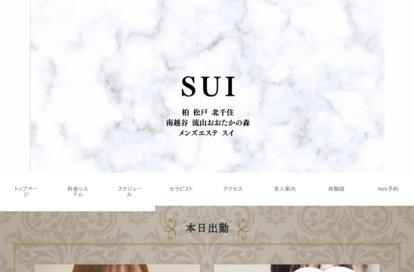 SUI（スイ）守谷ルーム オフィシャルサイト