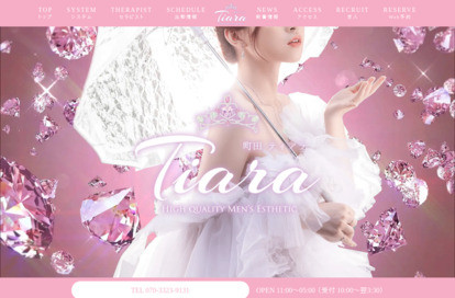 TIARA（ティアラ） オフィシャルサイト