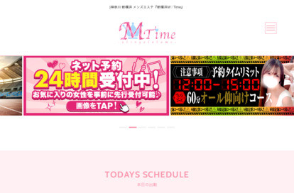 エムタイム～M/Time～新横浜 オフィシャルサイト