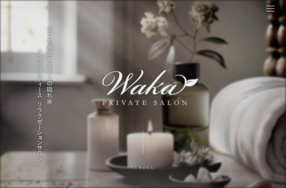 privatesalon waka（プライベートサロン ワカ） オフィシャルサイト