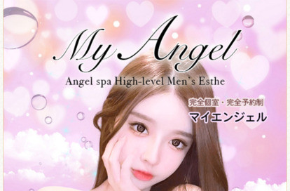 My Angel オフィシャルサイト