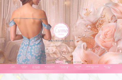 Lumo（ルモ） オフィシャルサイト