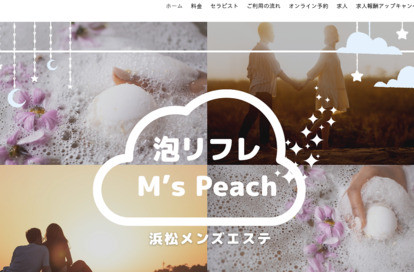 泡リフレ M's Peach オフィシャルサイト