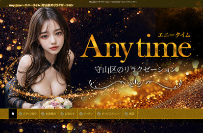 Any time（エニタイム） オフィシャルサイト