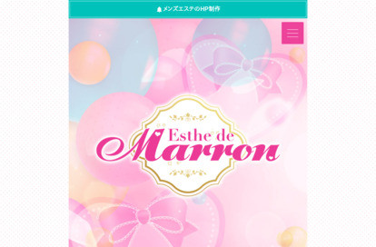 Esthe de MarroN オフィシャルサイト