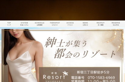 Resort（リゾート） オフィシャルサイト