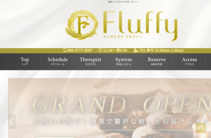 Fluffy（フラフィー） オフィシャルサイト