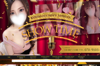 SHOWTIME～ショータイム越谷店～ オフィシャルサイト