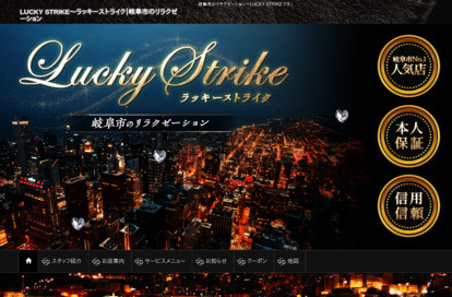 Lucky Strike（ラッキーストライク） オフィシャルサイト