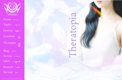 Theratopia（セラトピア） オフィシャルサイト