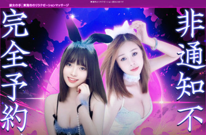 淑女の手 オフィシャルサイト